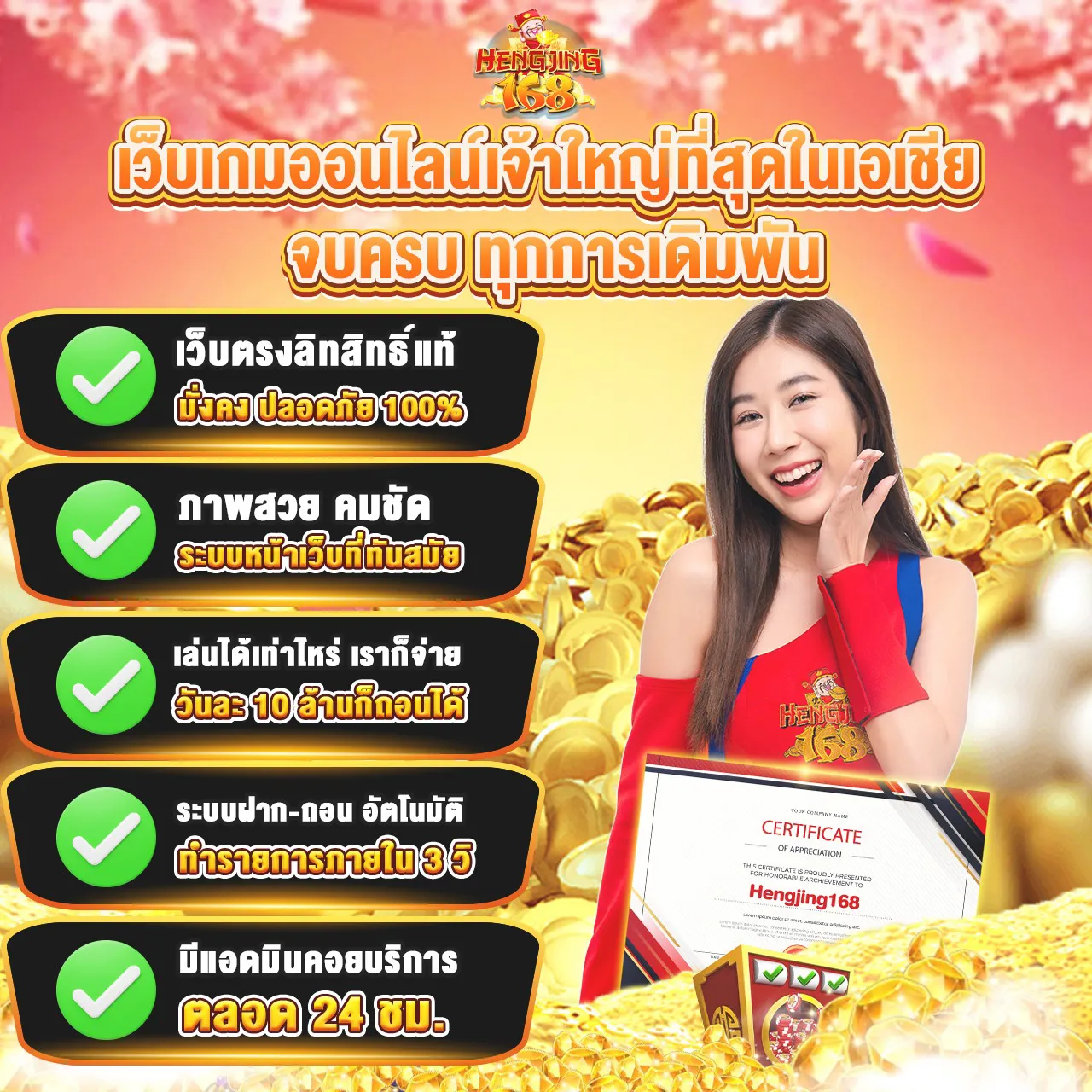 Hengjing168x-The largest online gaming website