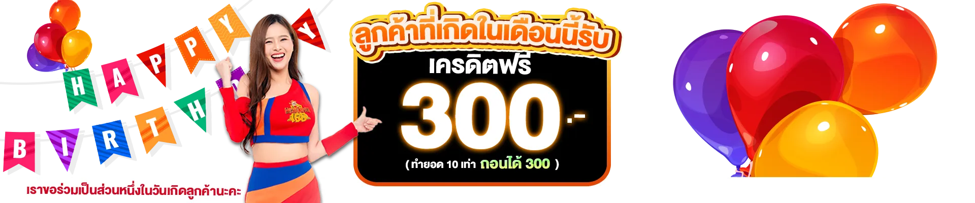 hengjing168x - Customers born this month receive free credit.