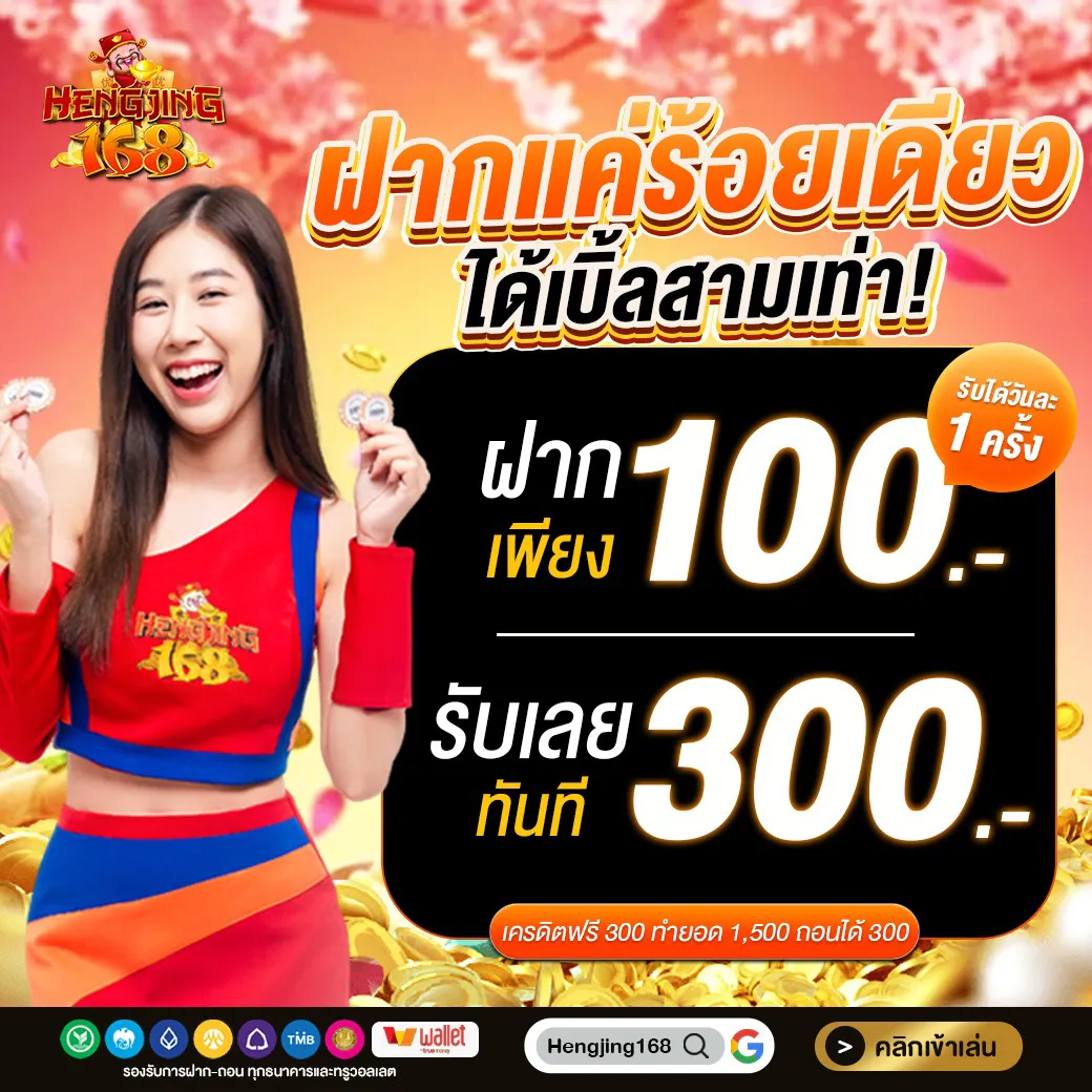 hengjing168x - Deposit only a hundred