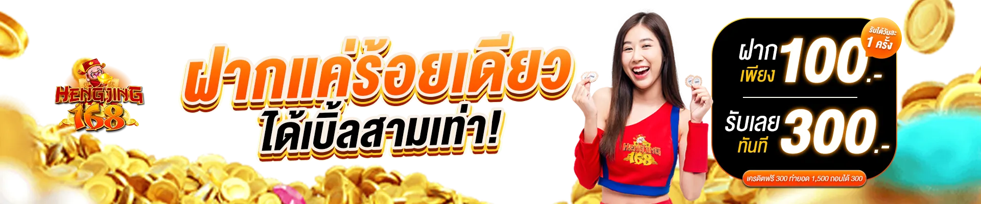 hengjing168x-Deposit only a hundred