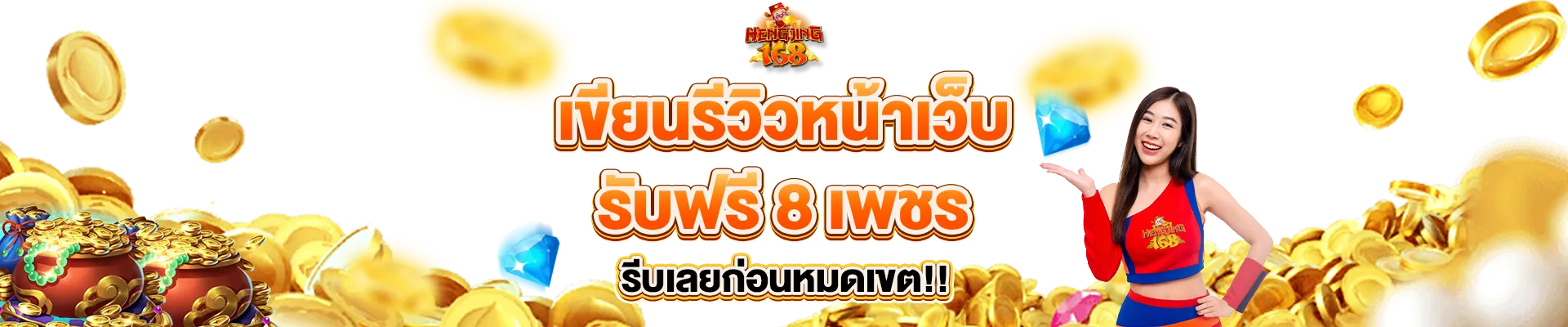 hengjing168x -Write reviews for 3 websites