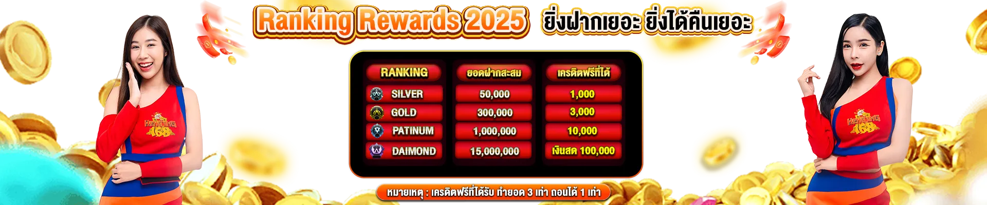 ranking-hengjing168x