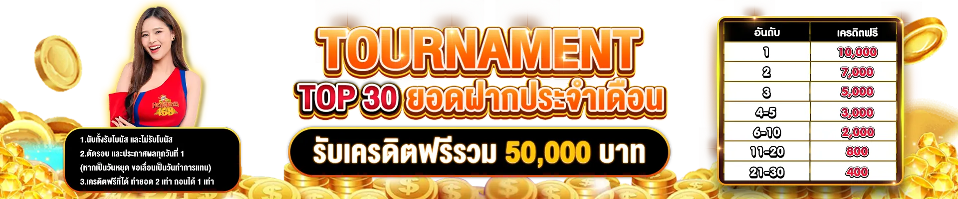 top30_hengjinda168_Monthly deposit amount